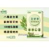 缺貨-艾舒寧-艾草益生菌*1盒