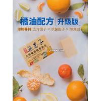 [古寶] 植物肥皂140g*4顆/盒-橘油配方